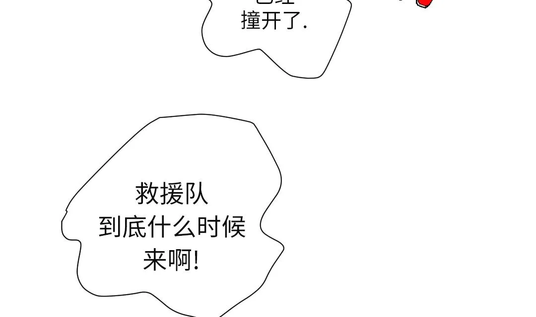 第37话 赌上警察生涯 第23页