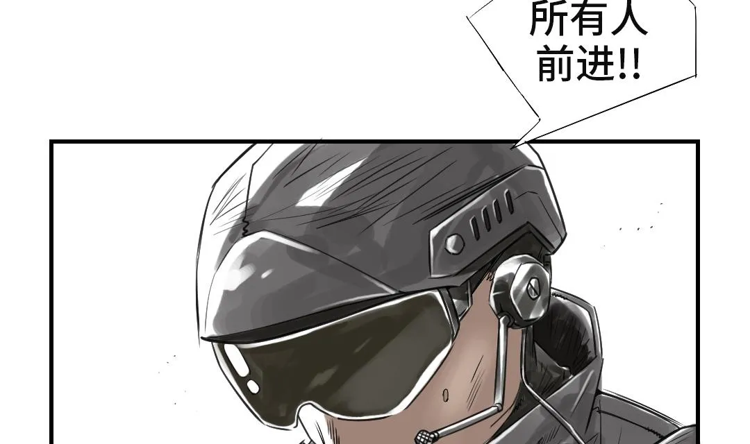 第37话 赌上警察生涯 第30页