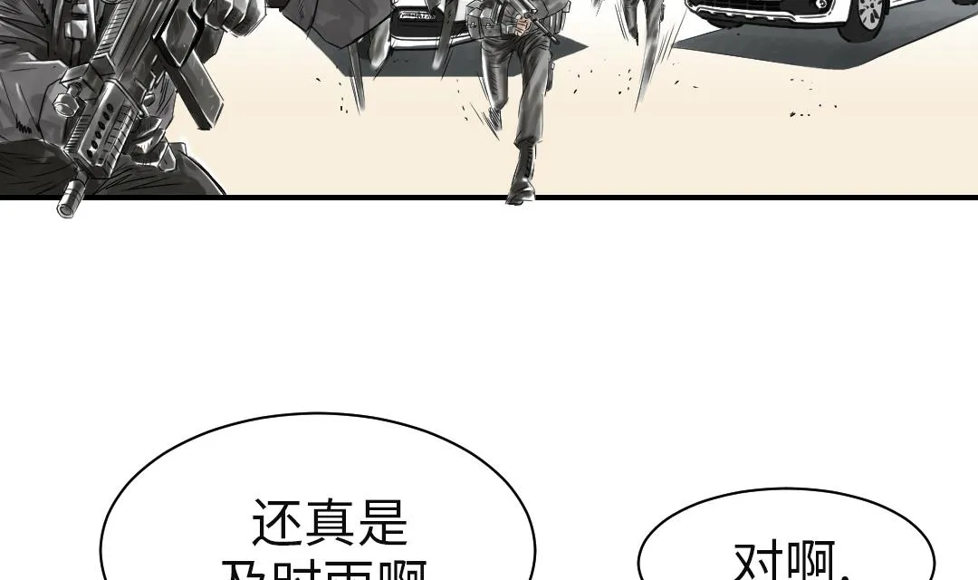 第37话 赌上警察生涯 第33页