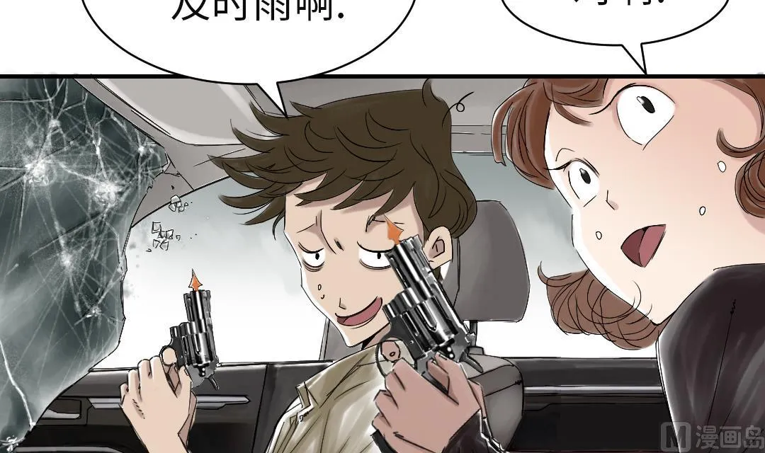 第37话 赌上警察生涯 第34页