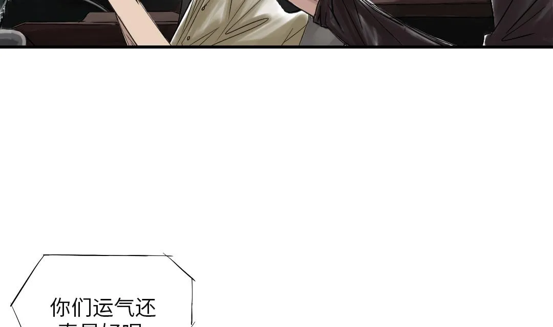 第37话 赌上警察生涯 第35页