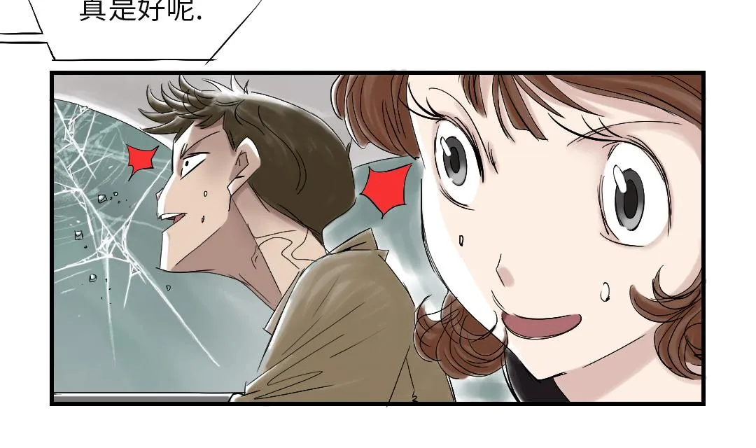 第37话 赌上警察生涯 第36页