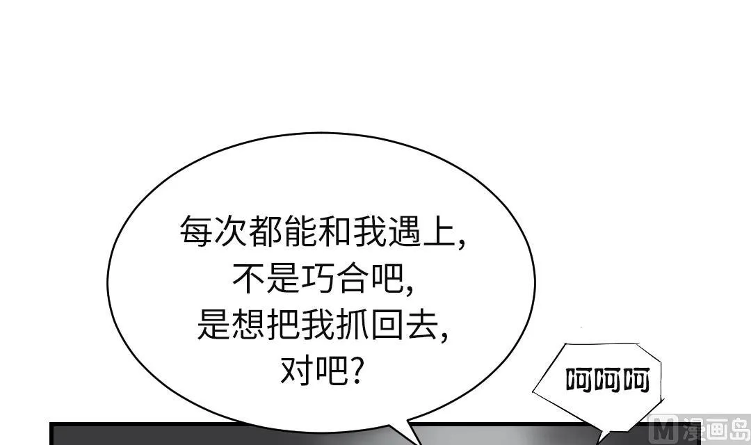 第37话 赌上警察生涯 第37页