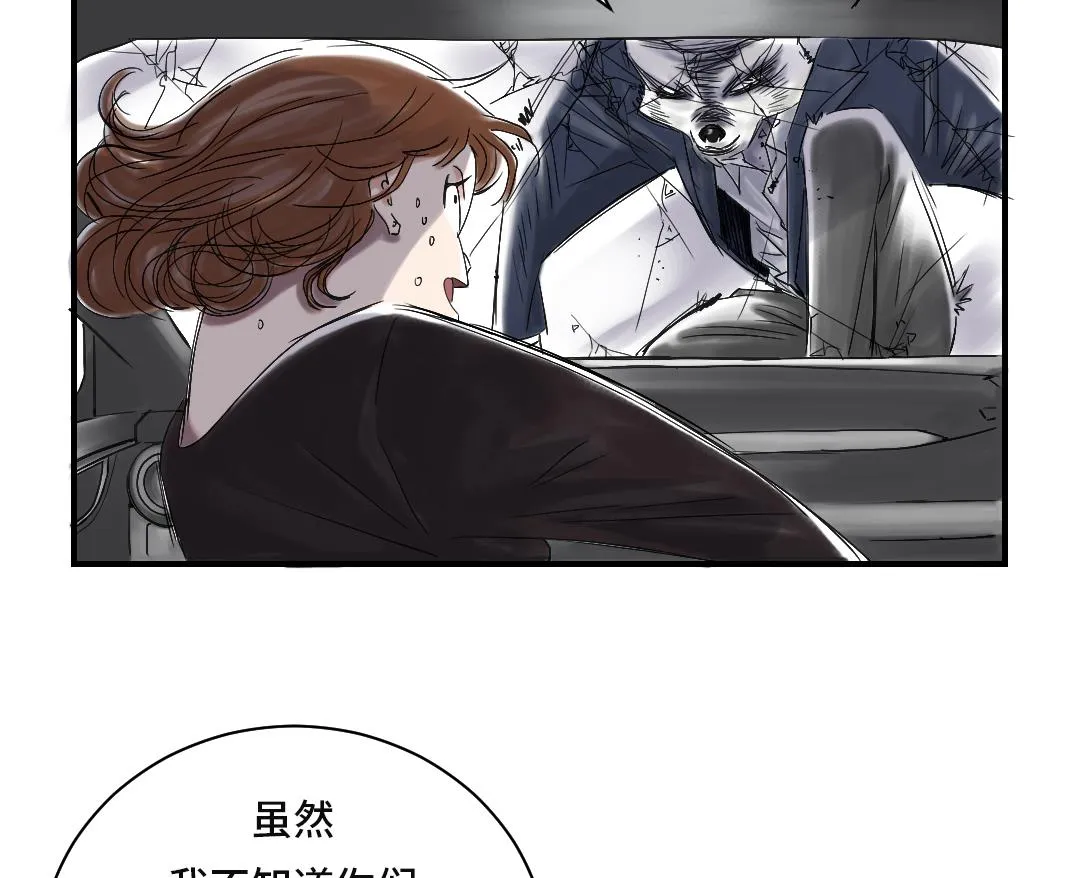 第37话 赌上警察生涯 第38页