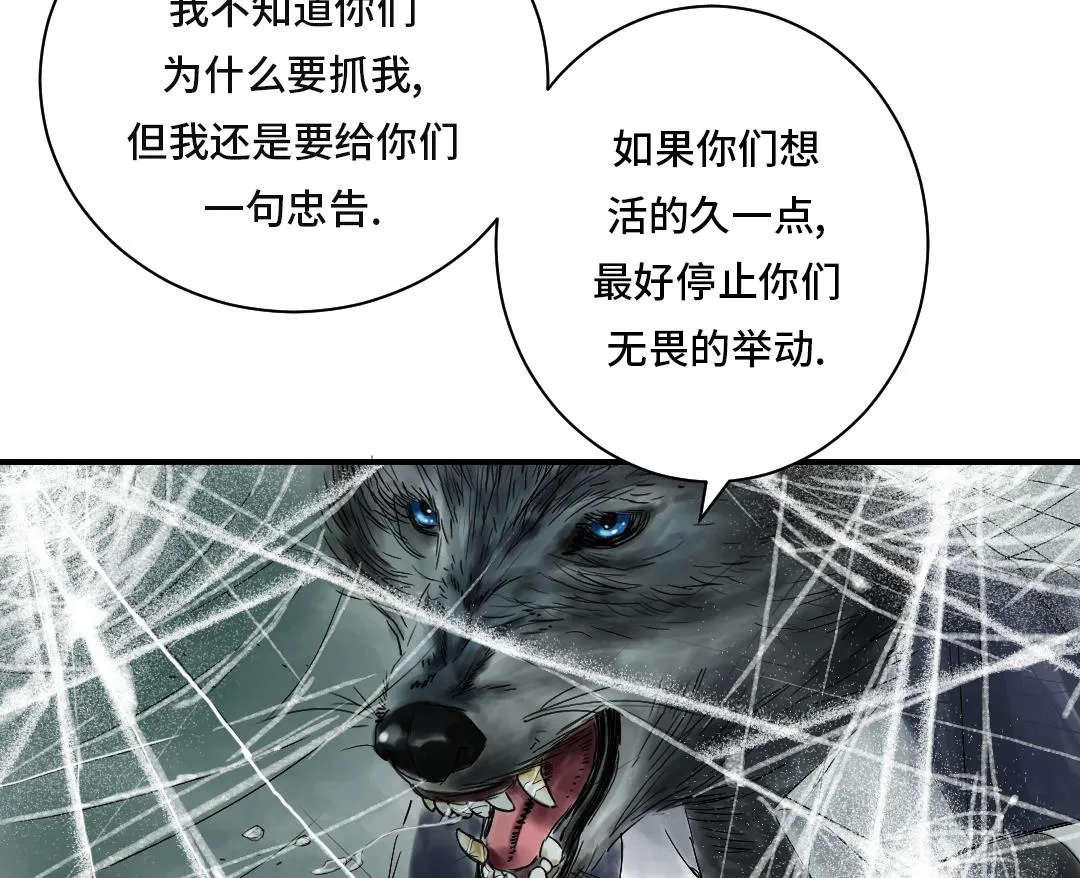 第37话 赌上警察生涯 第39页