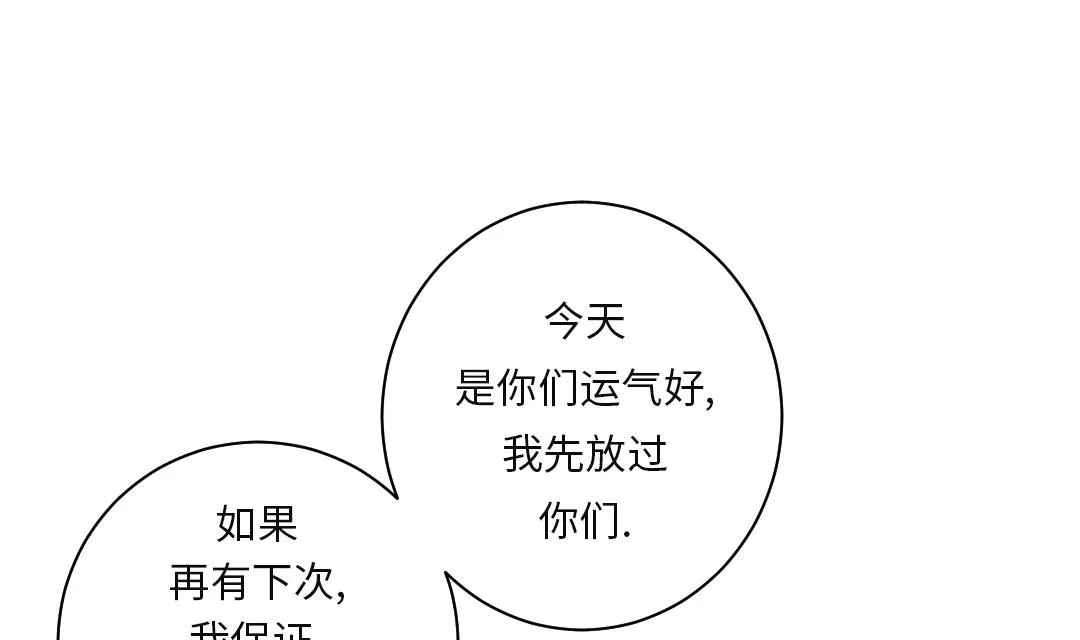 第37话 赌上警察生涯 第41页