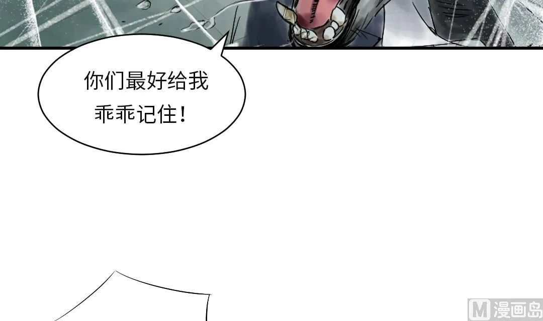 第37话 赌上警察生涯 第43页