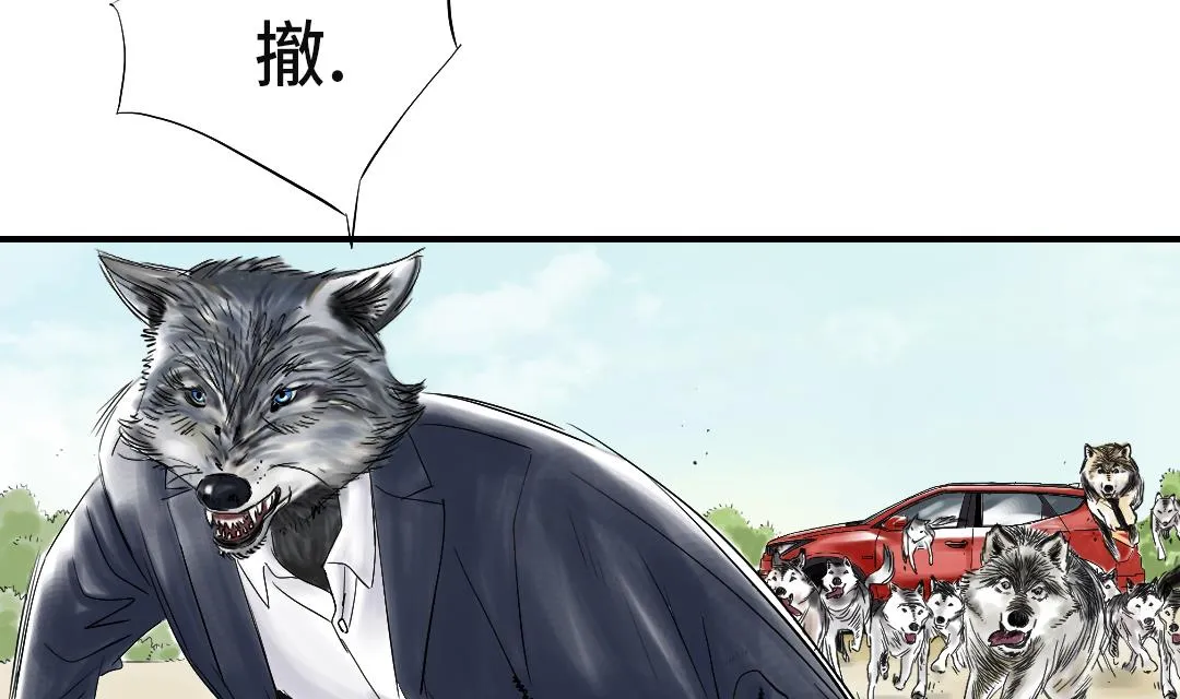 第37话 赌上警察生涯 第44页