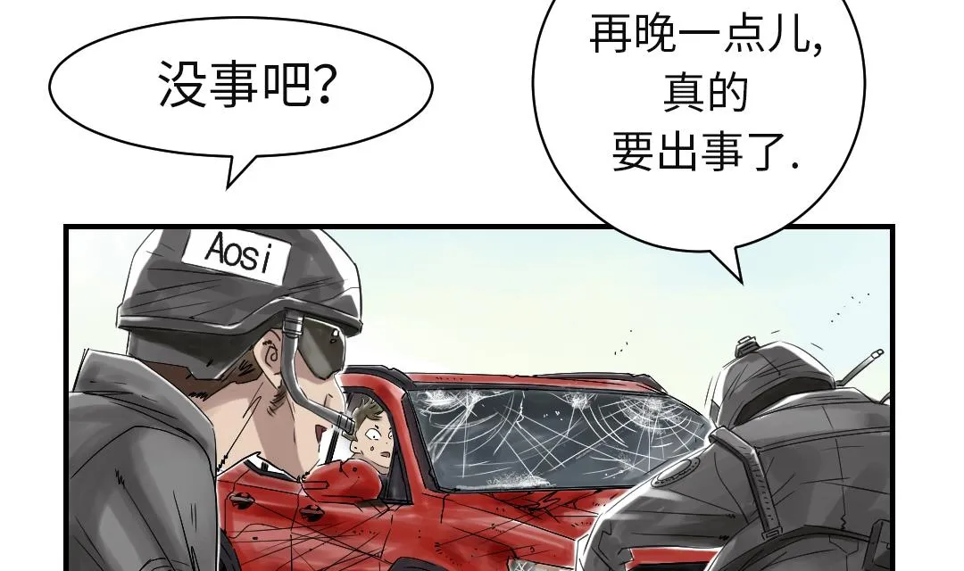 第37话 赌上警察生涯 第47页