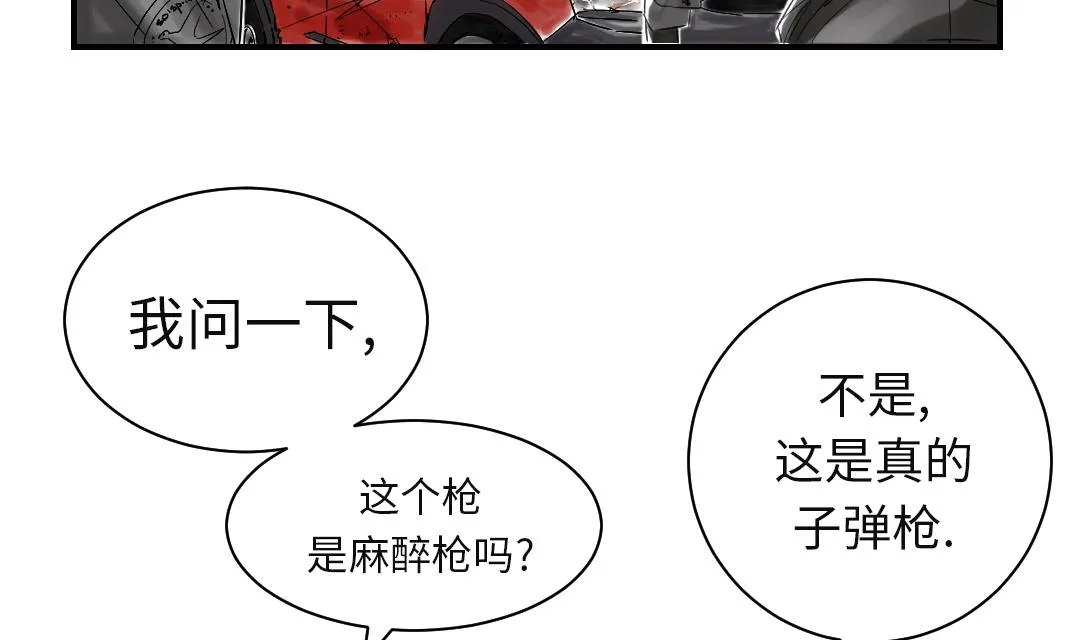 第37话 赌上警察生涯 第48页