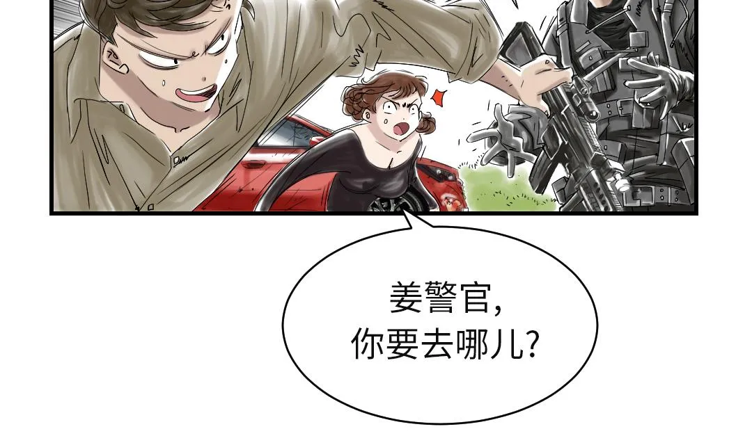 第37话 赌上警察生涯 第51页