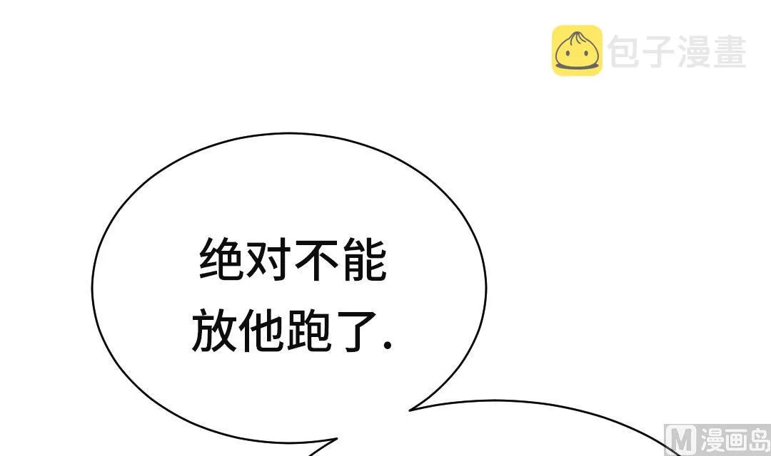 第37话 赌上警察生涯 第52页