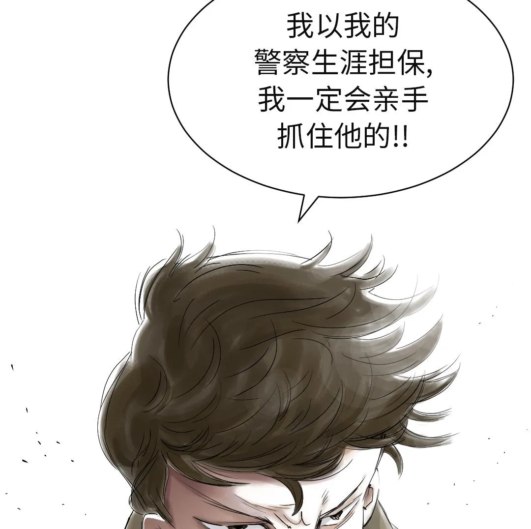 第37话 赌上警察生涯 第53页