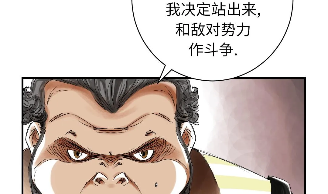 第38话 炊事兵 第5页