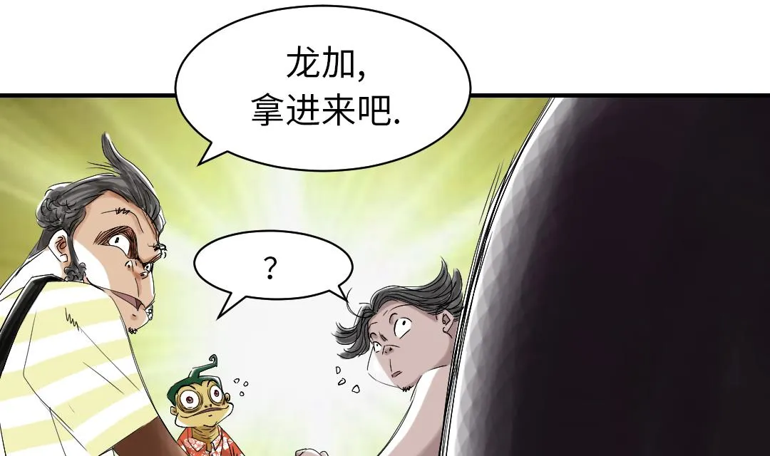 第38话 炊事兵 第7页