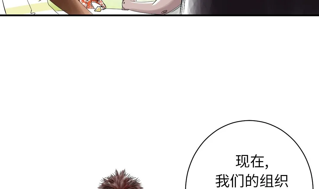 第38话 炊事兵 第8页