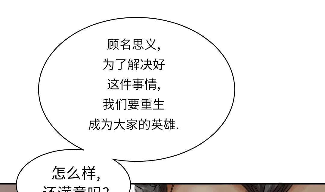 第38话 炊事兵 第11页