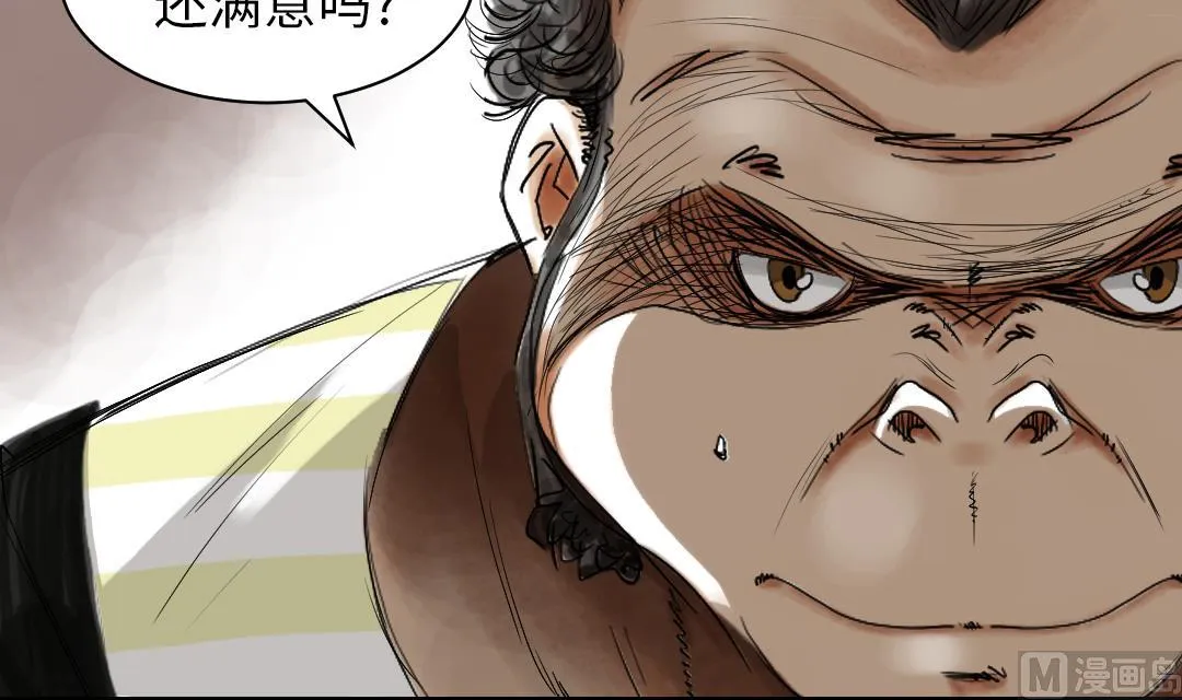 第38话 炊事兵 第12页