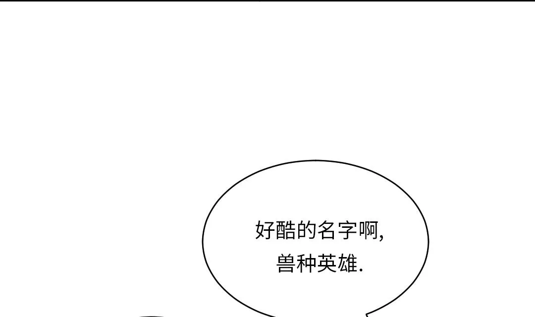 第38话 炊事兵 第13页