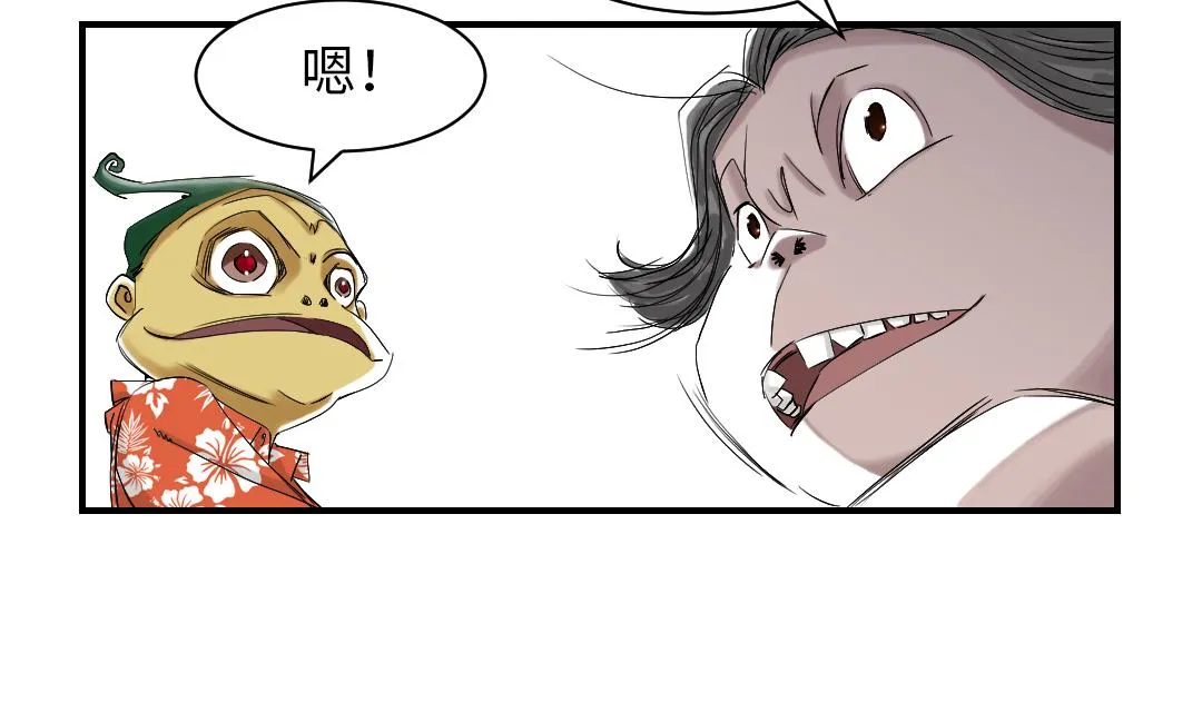 第38话 炊事兵 第14页