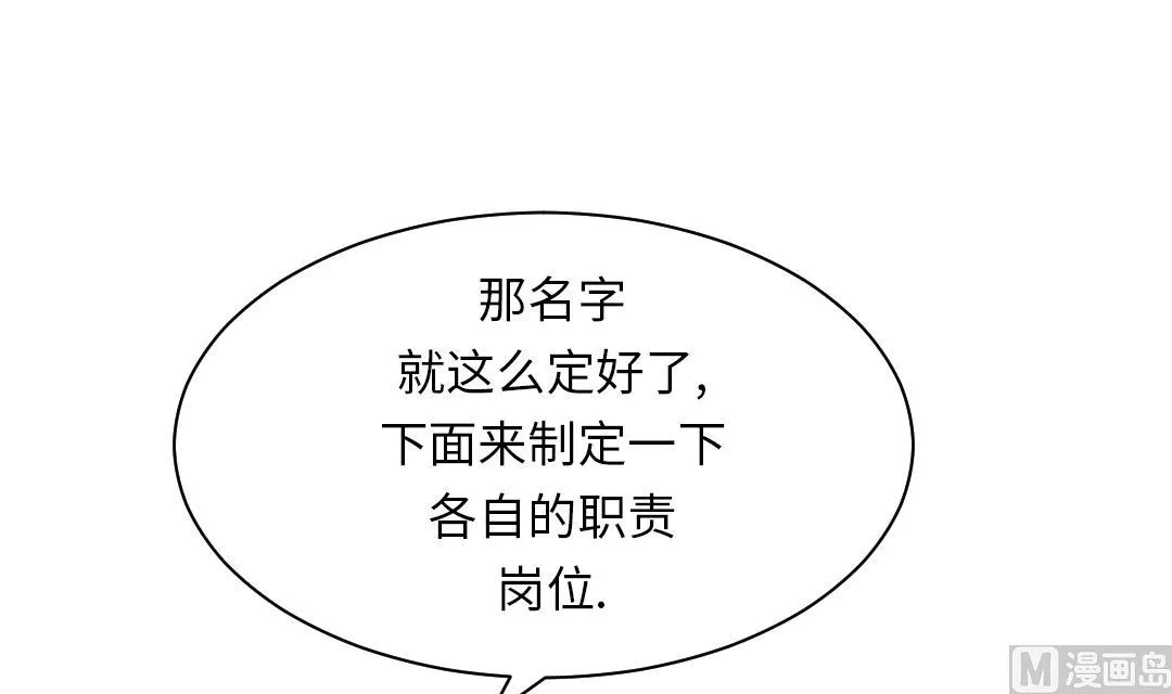 第38话 炊事兵 第15页