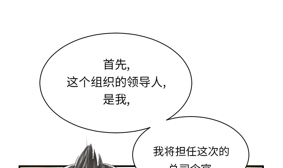 第38话 炊事兵 第17页