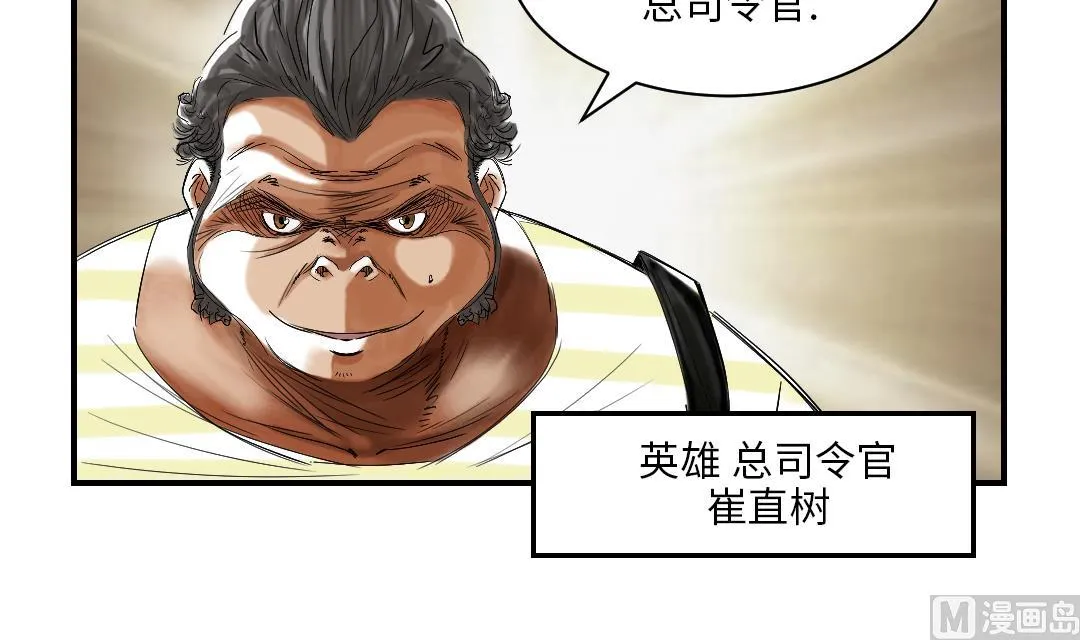 第38话 炊事兵 第18页