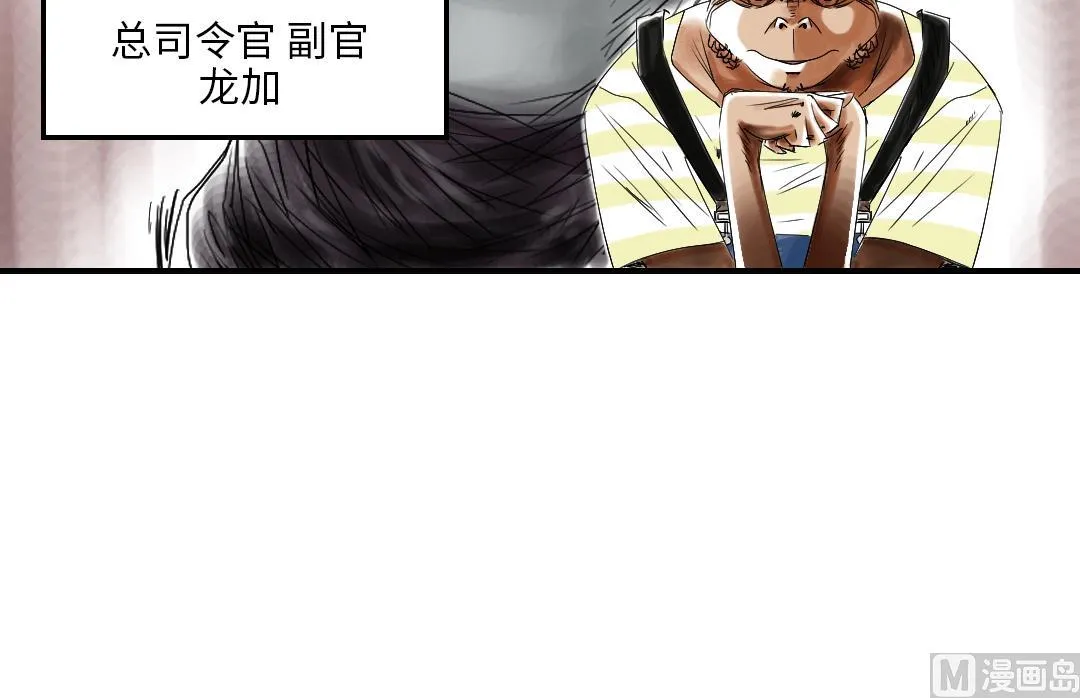 第38话 炊事兵 第21页