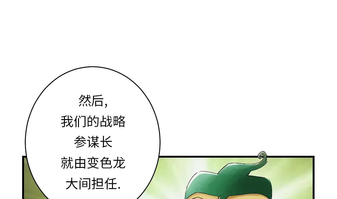 第38话 炊事兵 第22页