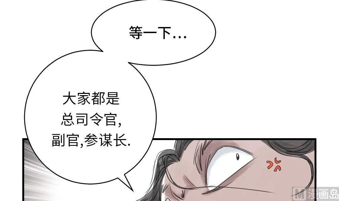 第38话 炊事兵 第27页