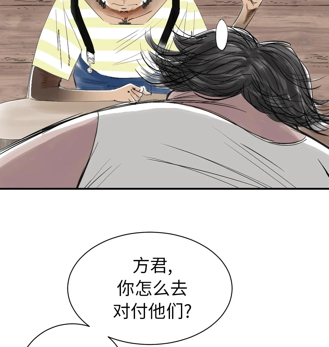 第38话 炊事兵 第38页