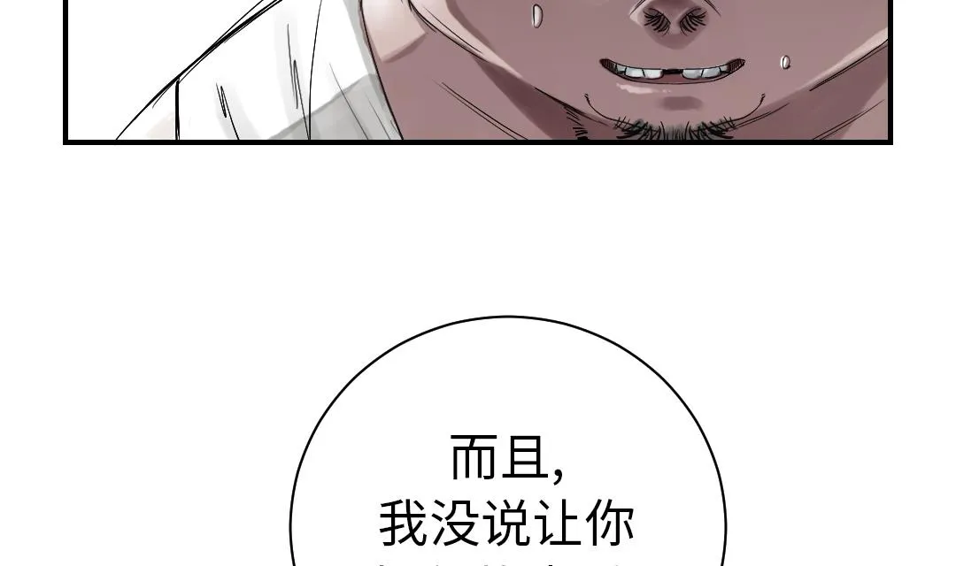第38话 炊事兵 第41页