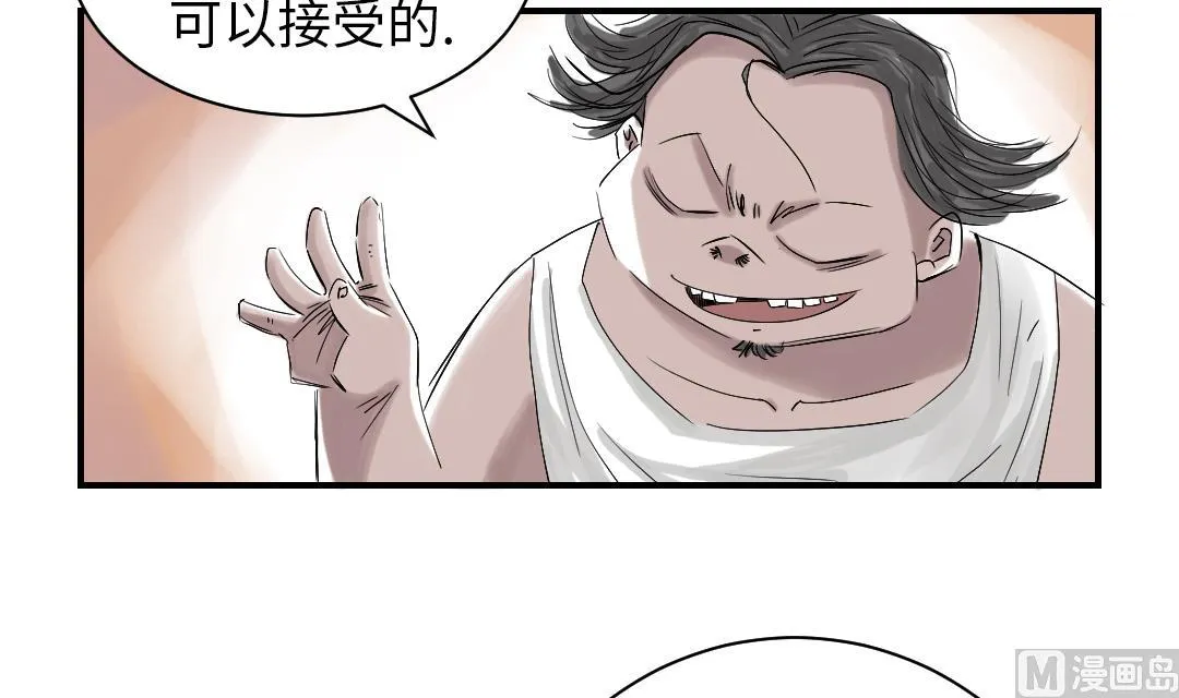 第38话 炊事兵 第45页