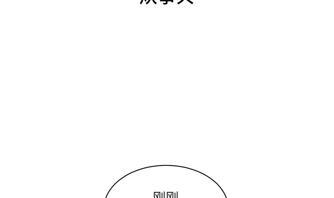 第38话 炊事兵 第50页