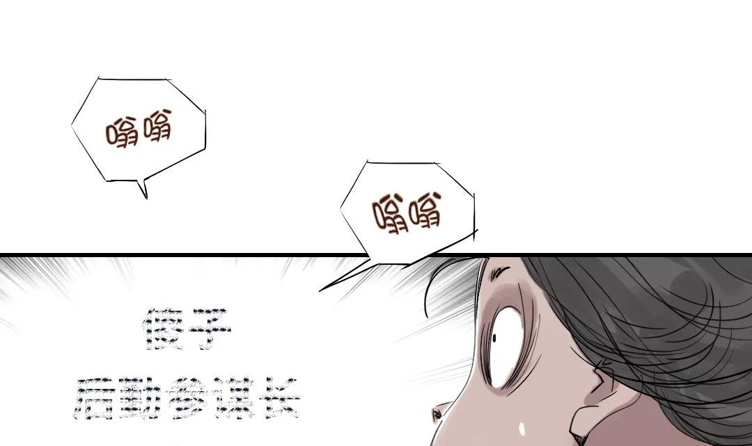 第38话 炊事兵 第56页