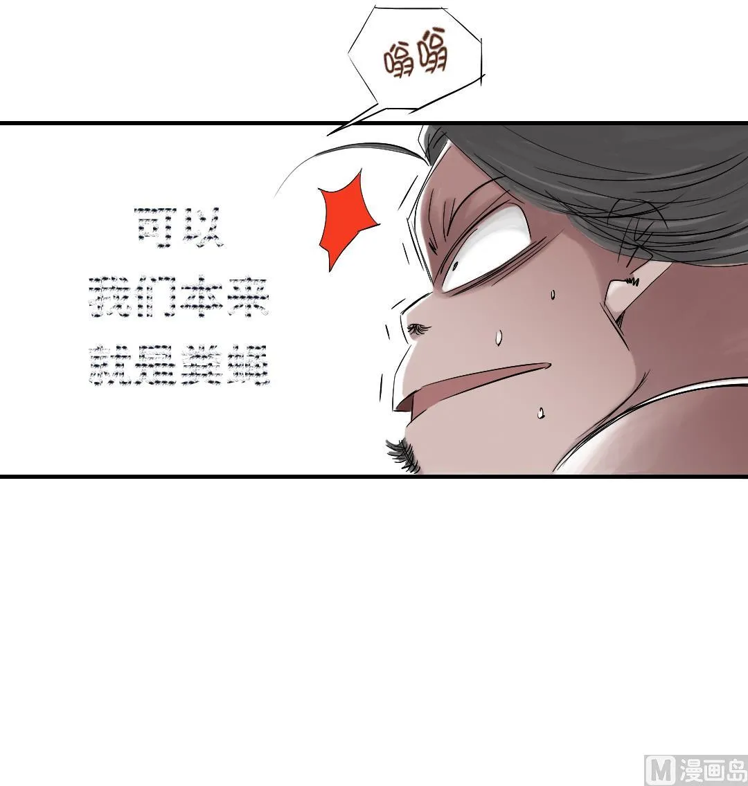 第38话 炊事兵 第60页