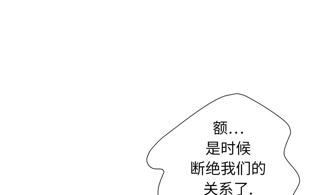 第39话 消失的伴 第2页