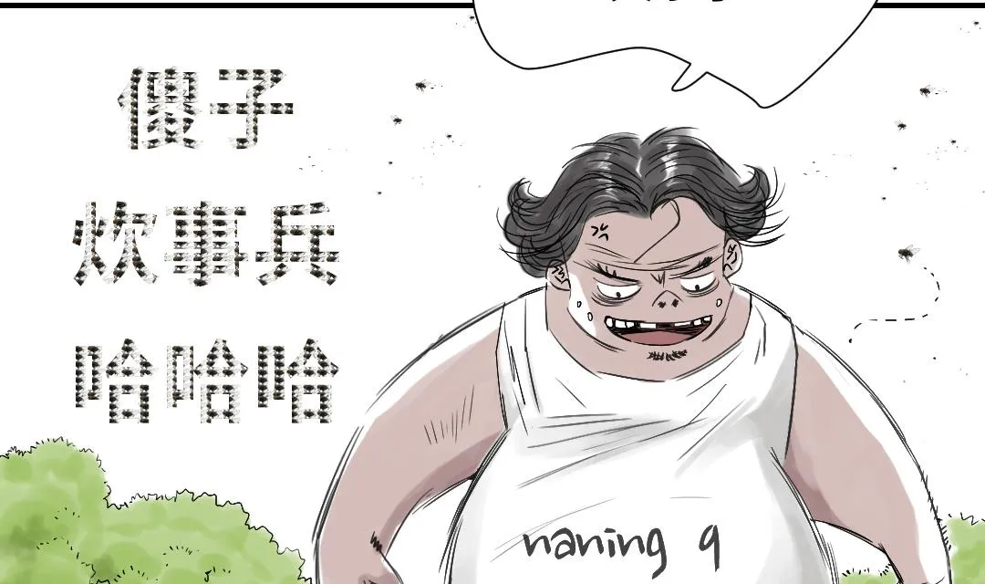 第39话 消失的伴 第3页