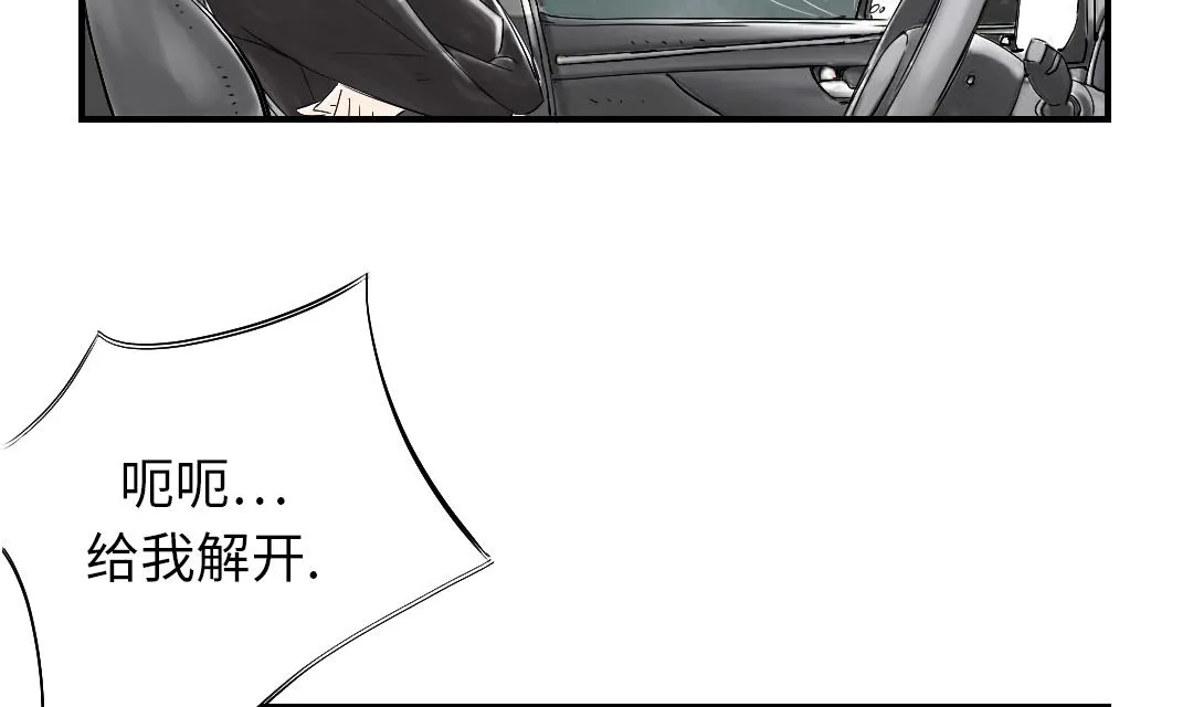 第39话 消失的伴 第8页