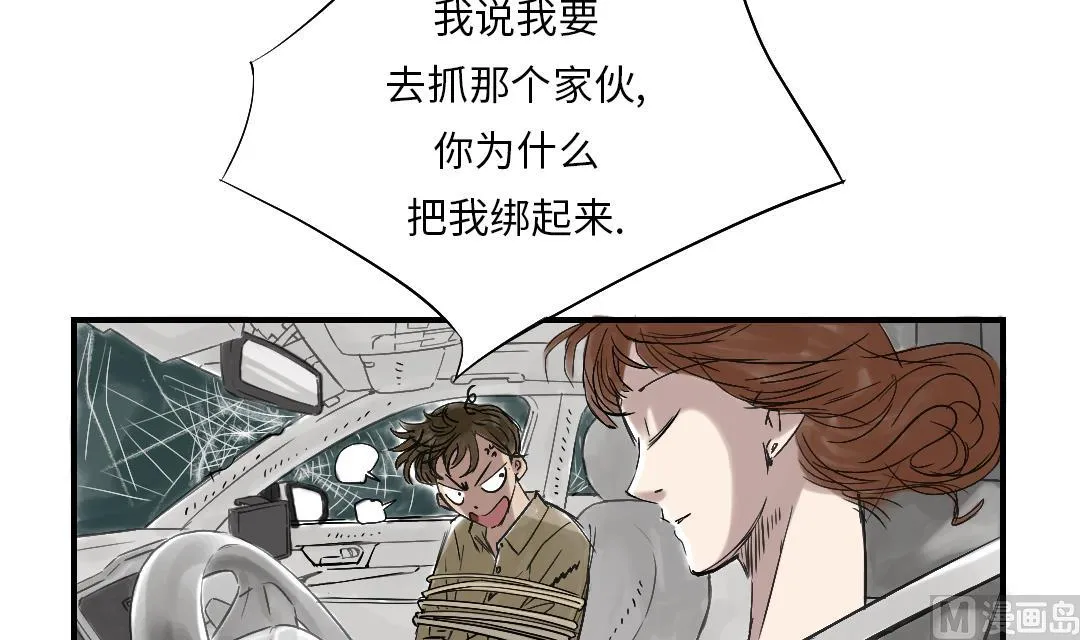 第39话 消失的伴 第10页