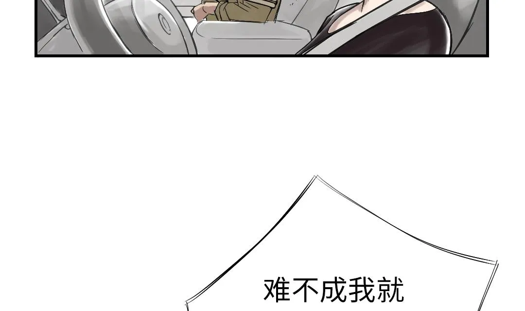 第39话 消失的伴 第11页