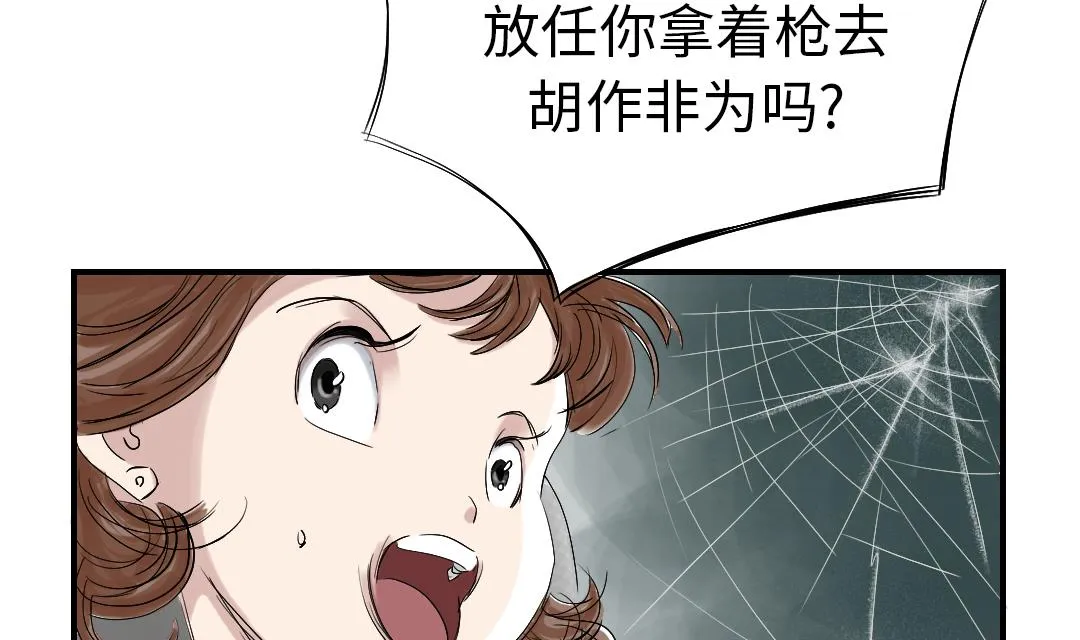 第39话 消失的伴 第12页