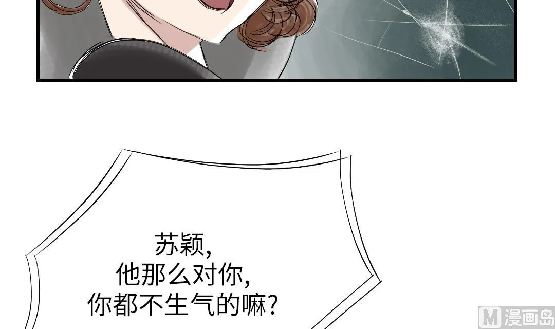 第39话 消失的伴 第13页