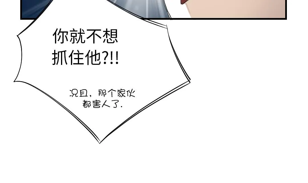第39话 消失的伴 第15页