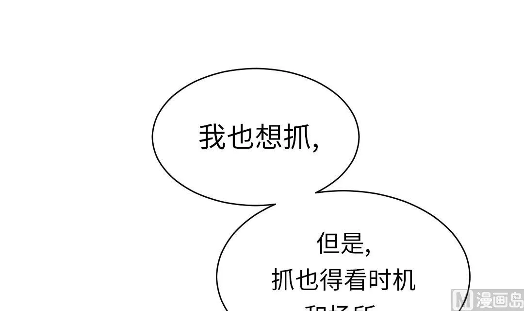 第39话 消失的伴 第16页