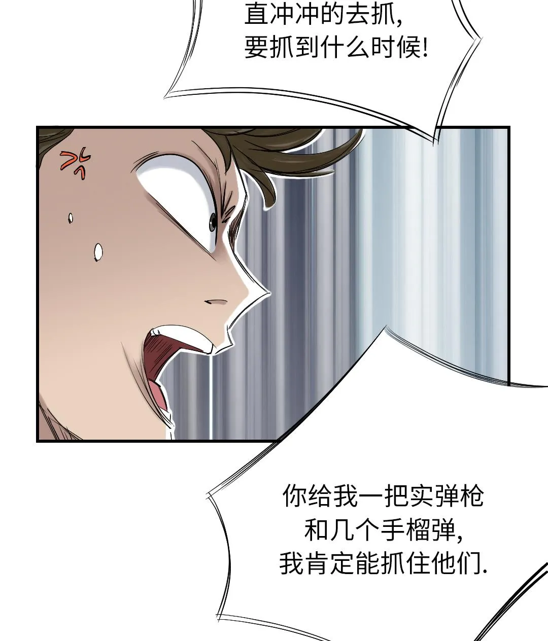 第39话 消失的伴 第18页