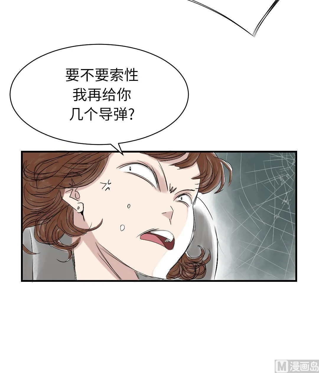 第39话 消失的伴 第19页