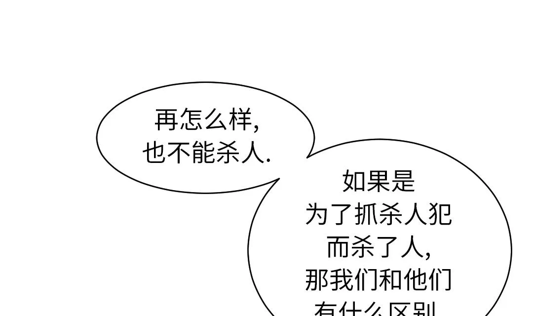 第39话 消失的伴 第20页