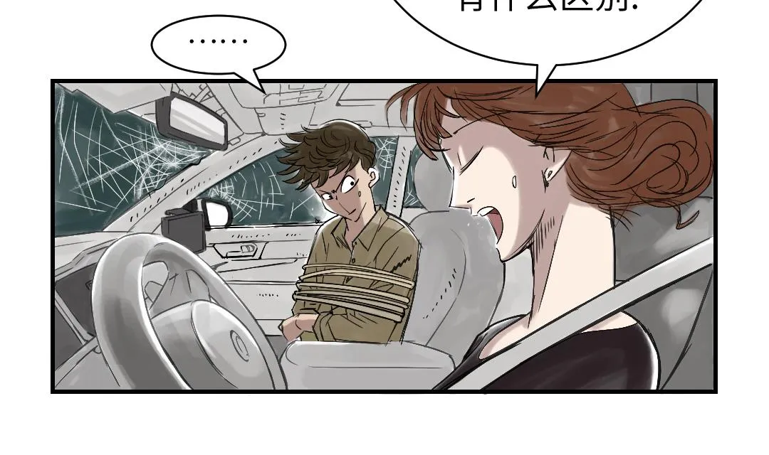 第39话 消失的伴 第21页