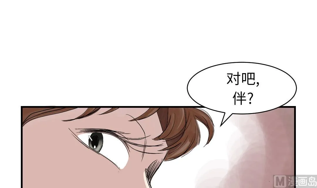 第39话 消失的伴 第22页